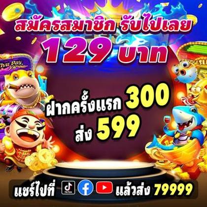 Gocash777 Lottery 