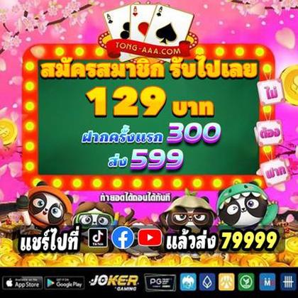 Gocash777 Deposit 